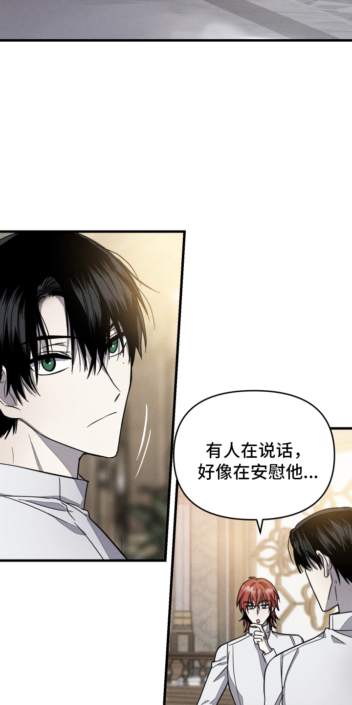 无影无踪漫画,第5话1图