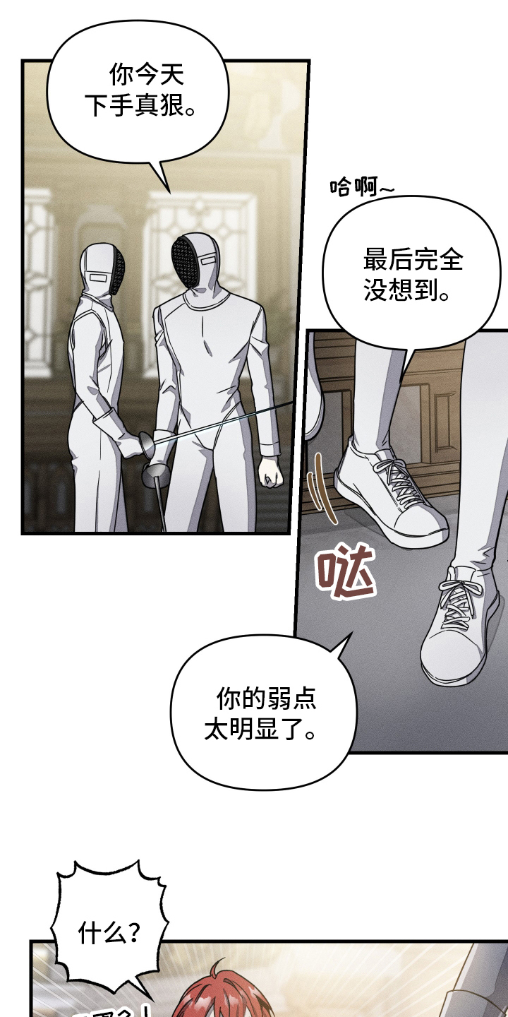 无影无踪的意思是漫画,第5话1图