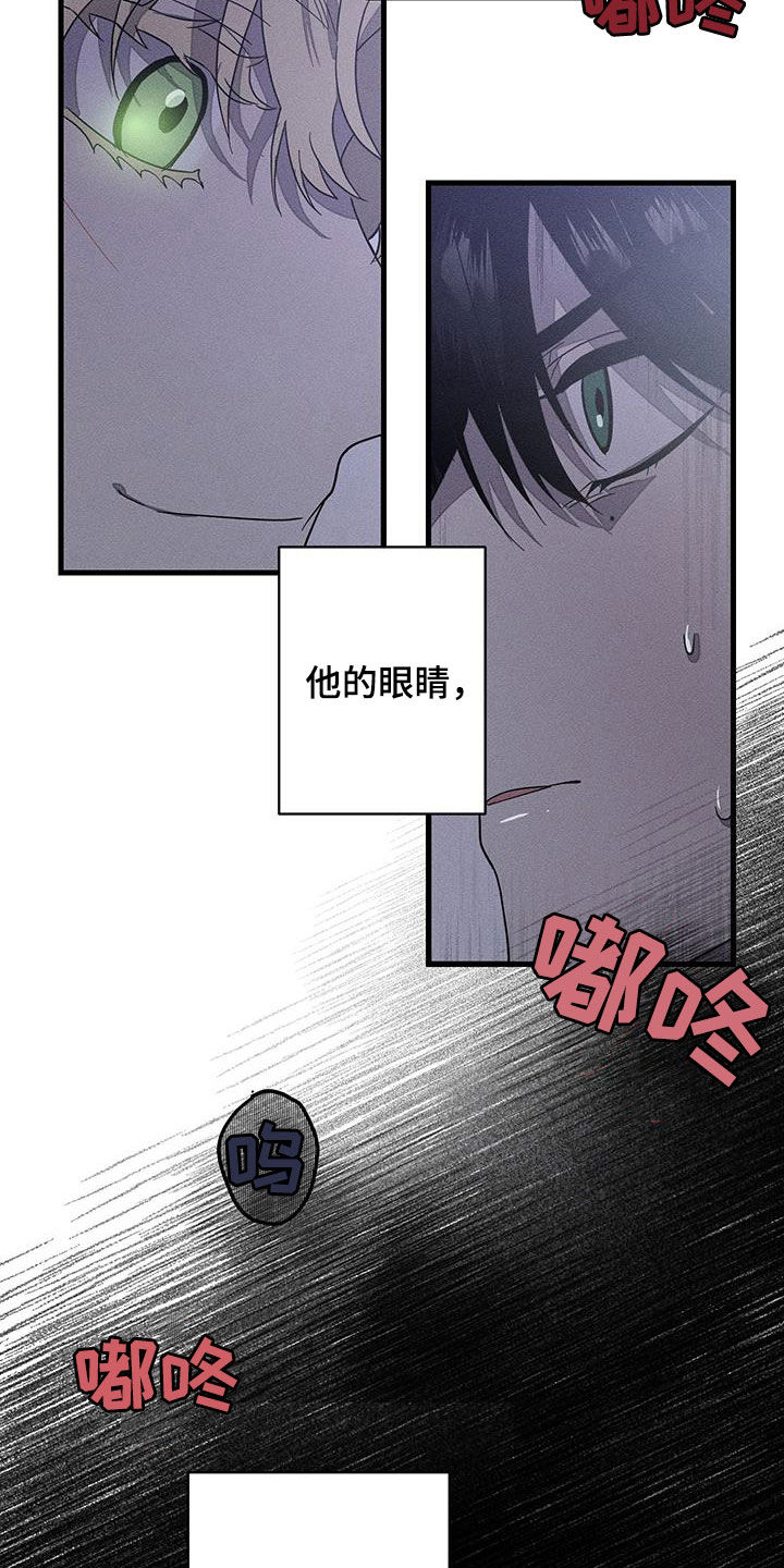 无影无踪漫画,第15话2图