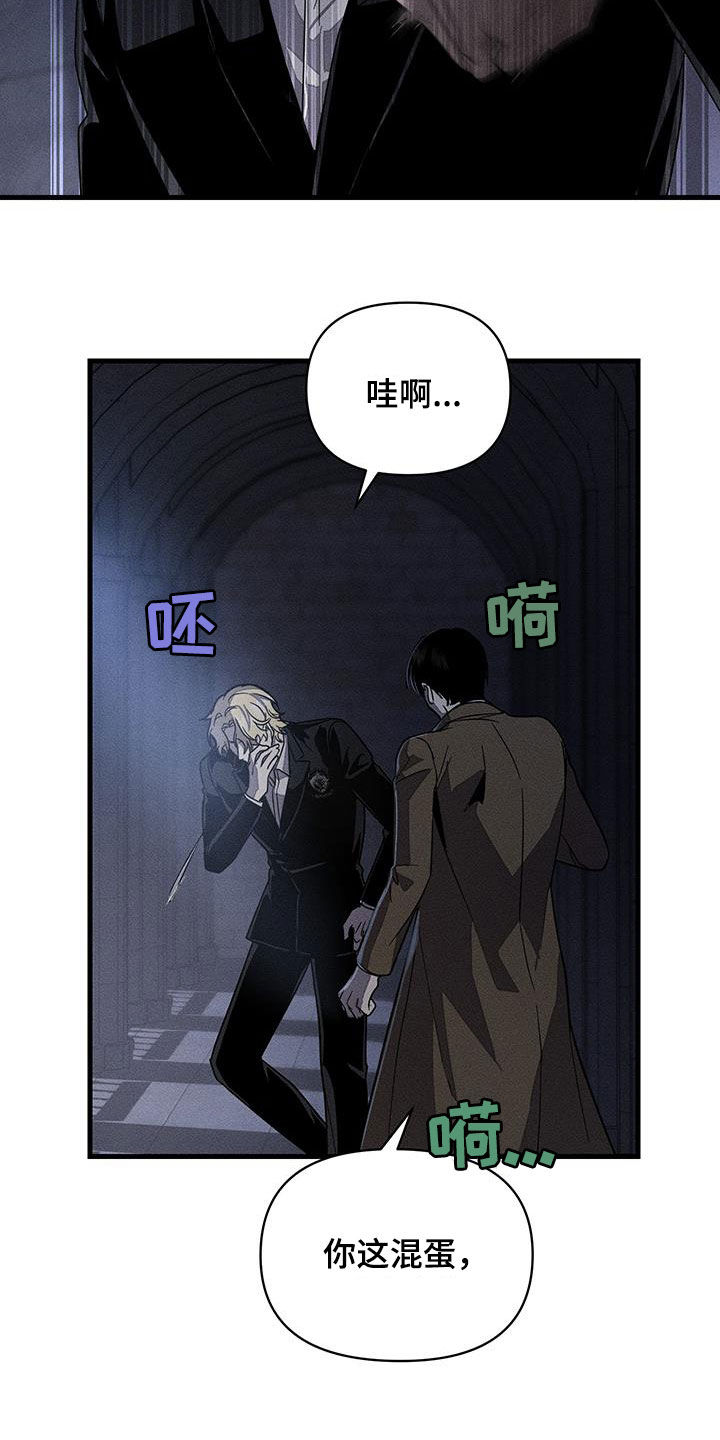无影无踪漫画,第16话1图