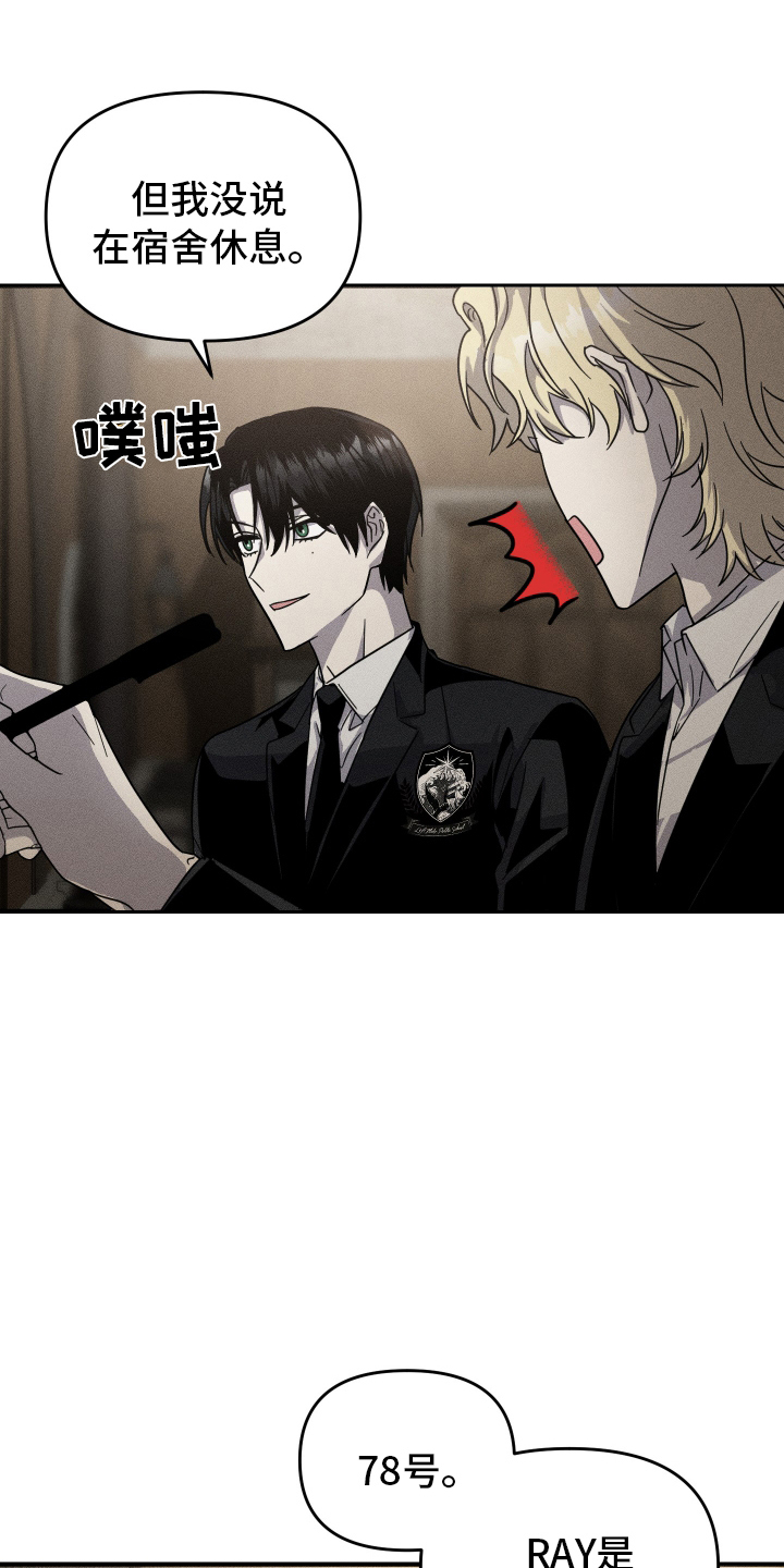 无影无踪漫画,第9话2图