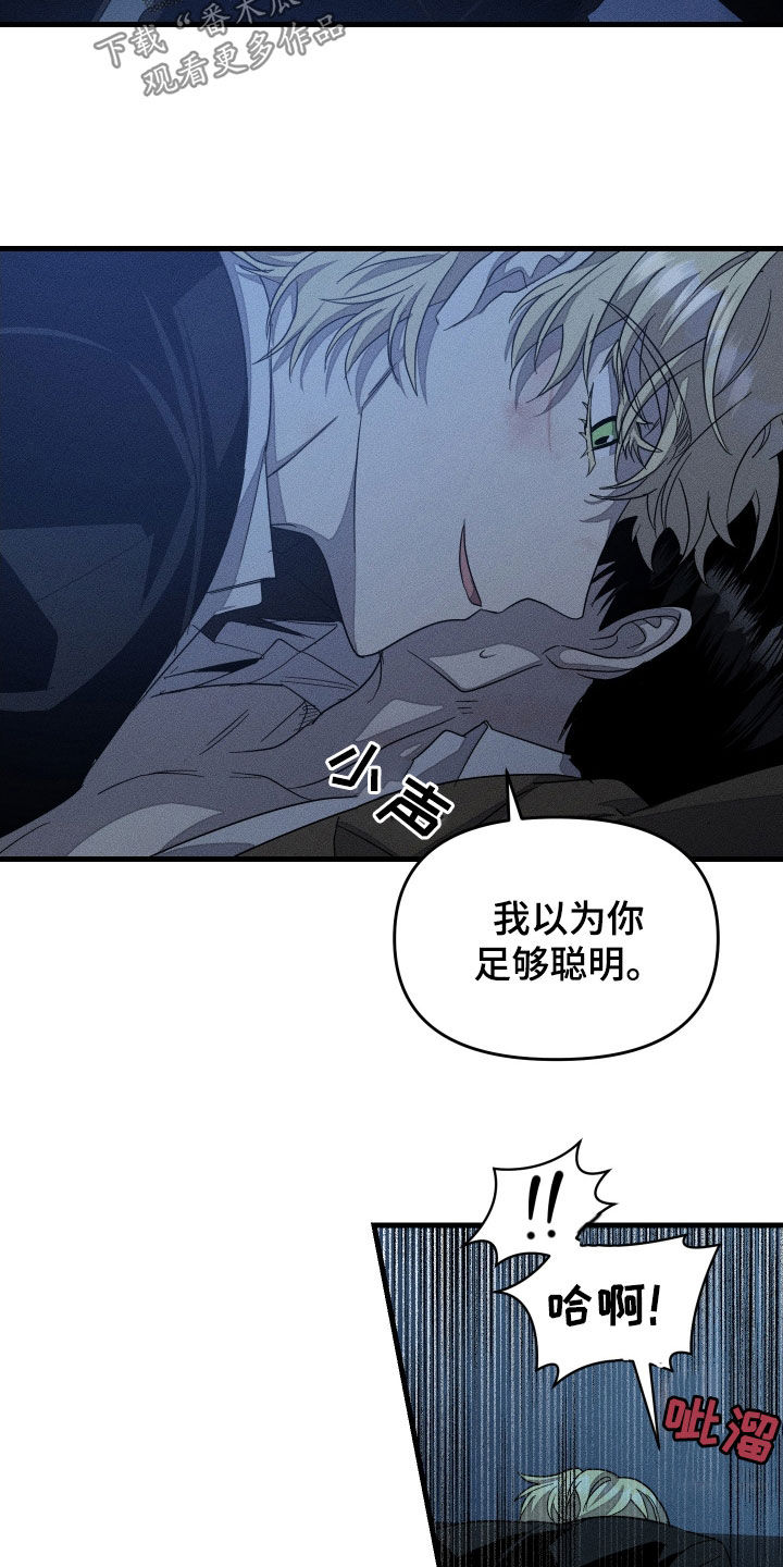 无影无踪是哪首歌的歌词漫画,第24话1图