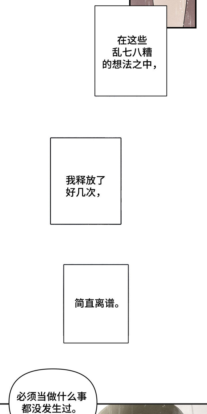 无影无踪漫画,第27话2图