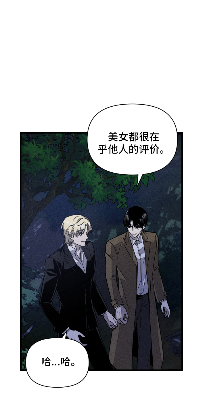 无影无踪漫画,第12话1图