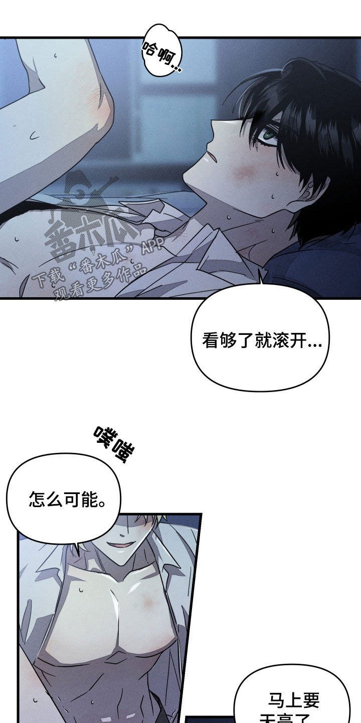 无影无踪漫画,第27话2图