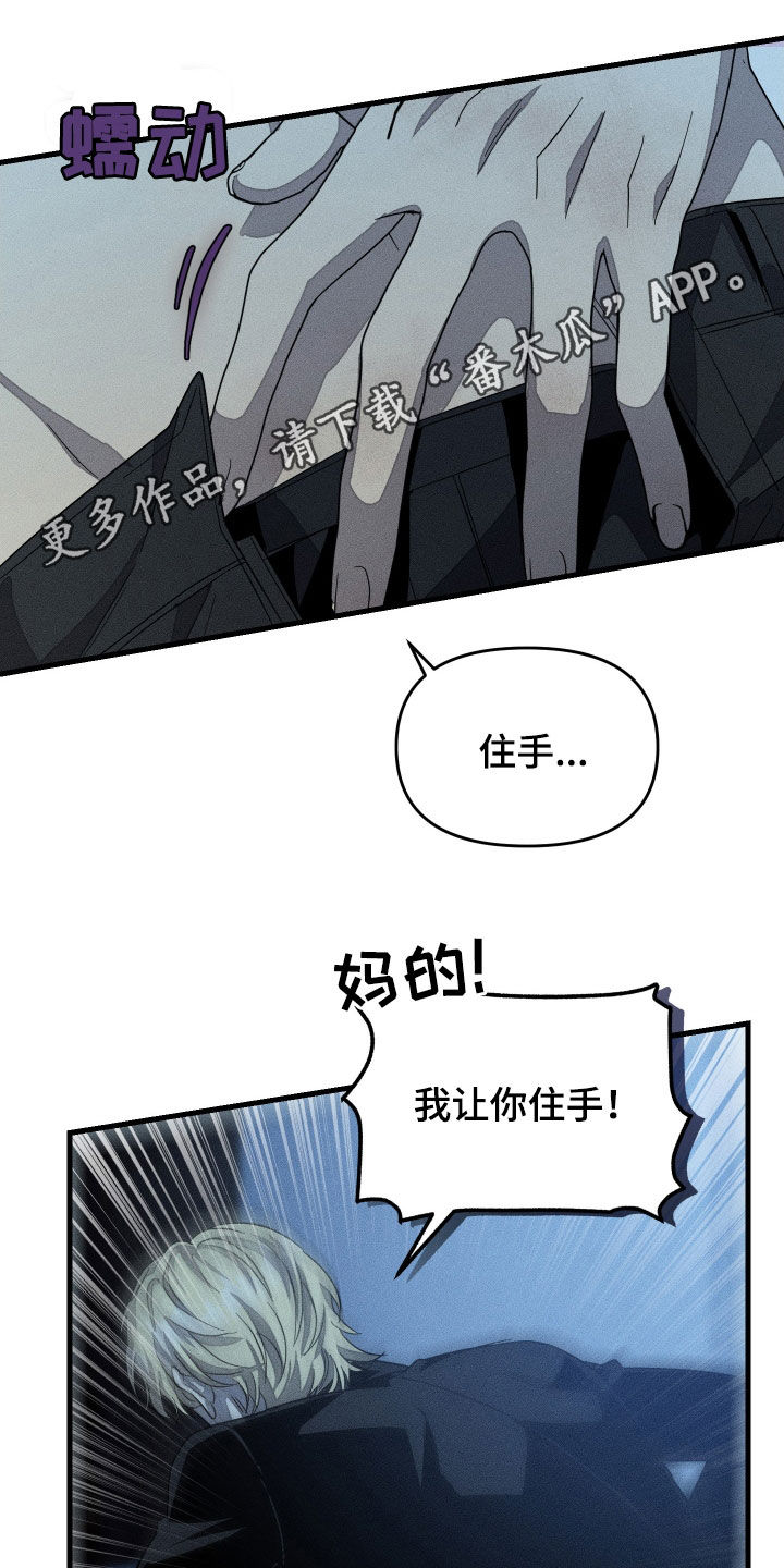 无影无踪打一最佳生肖漫画,第24话1图