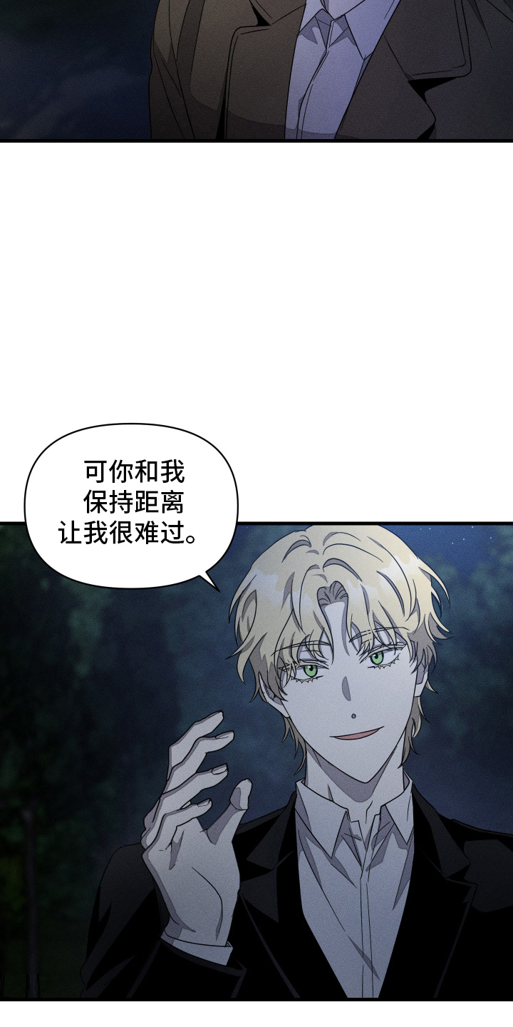 无影无踪漫画,第13话1图