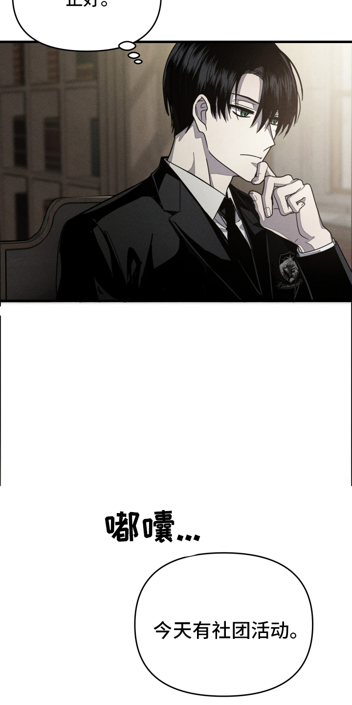 无影无踪漫画,第4话1图