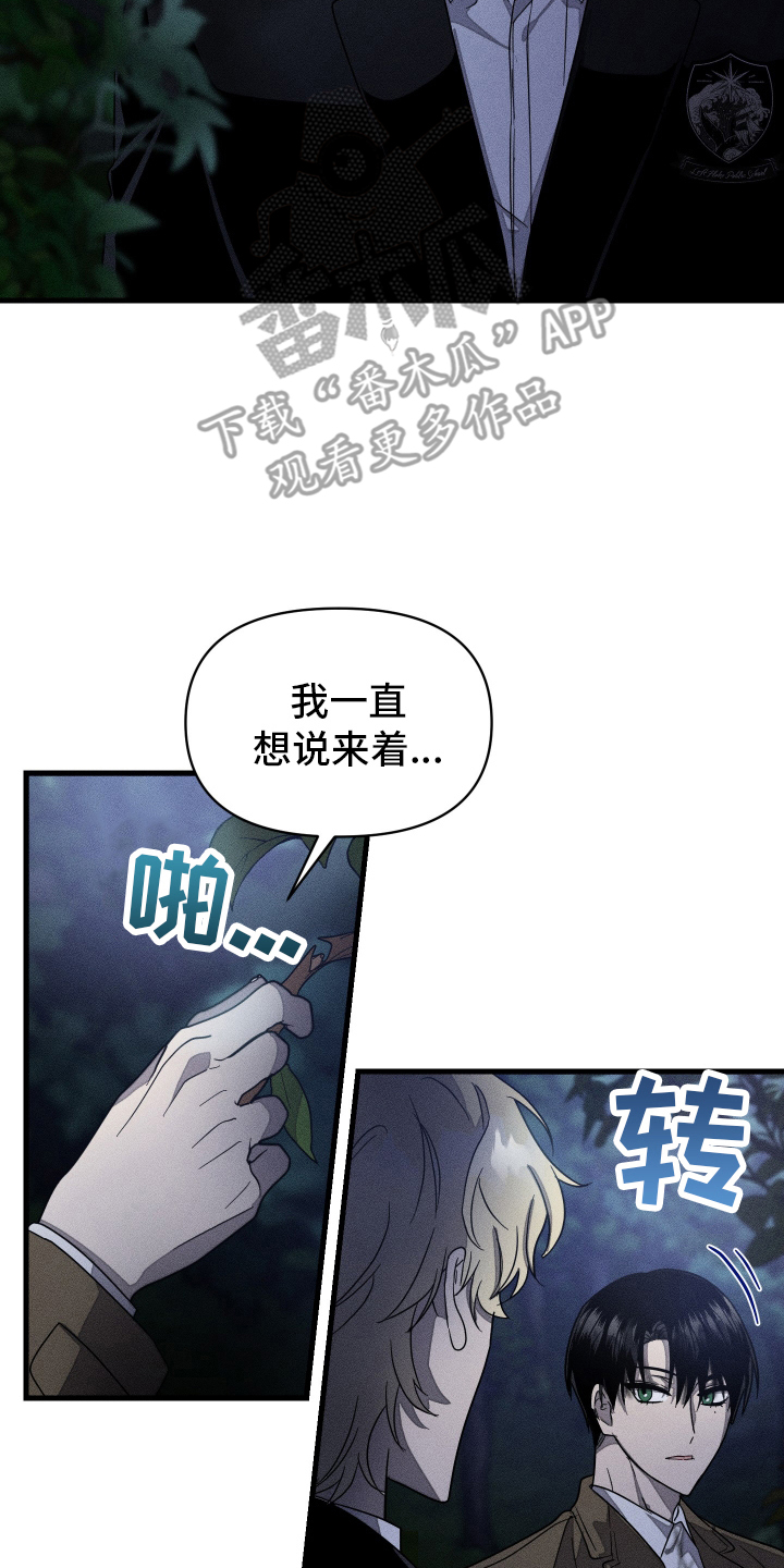 无影无踪的意思解释漫画,第13话2图