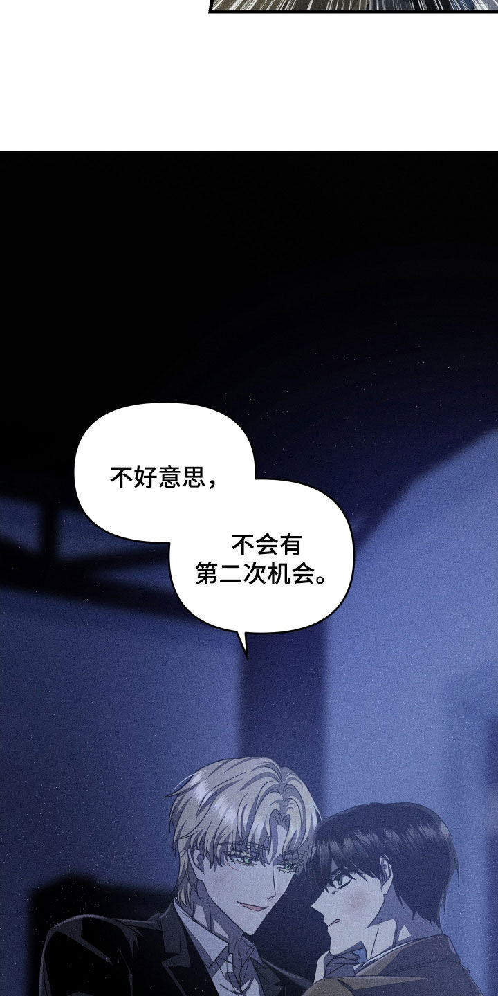 无影无踪漫画,第23话1图