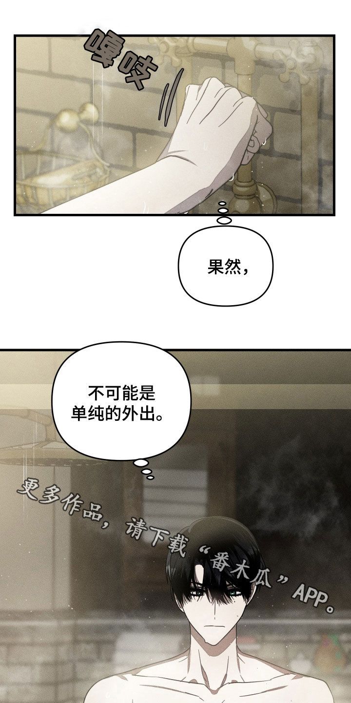 无影无踪漫画,第27话2图