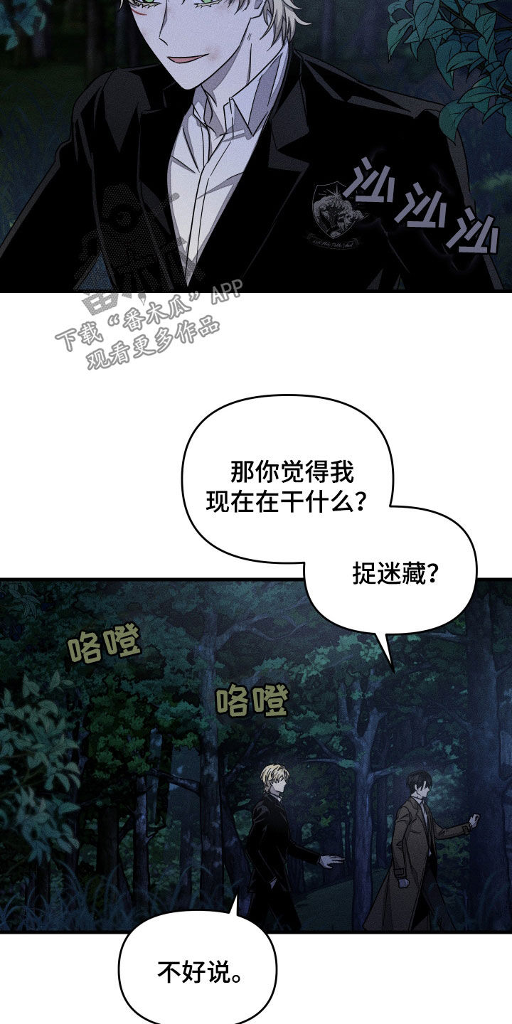 无影无踪漫画,第19话1图