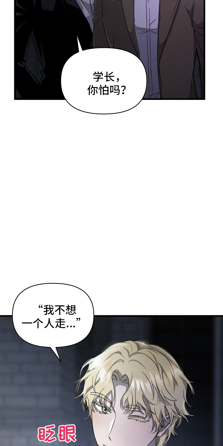 无影无踪打一生肖漫画,第12话1图