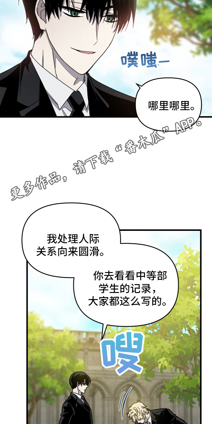 无影无踪漫画,第7话2图