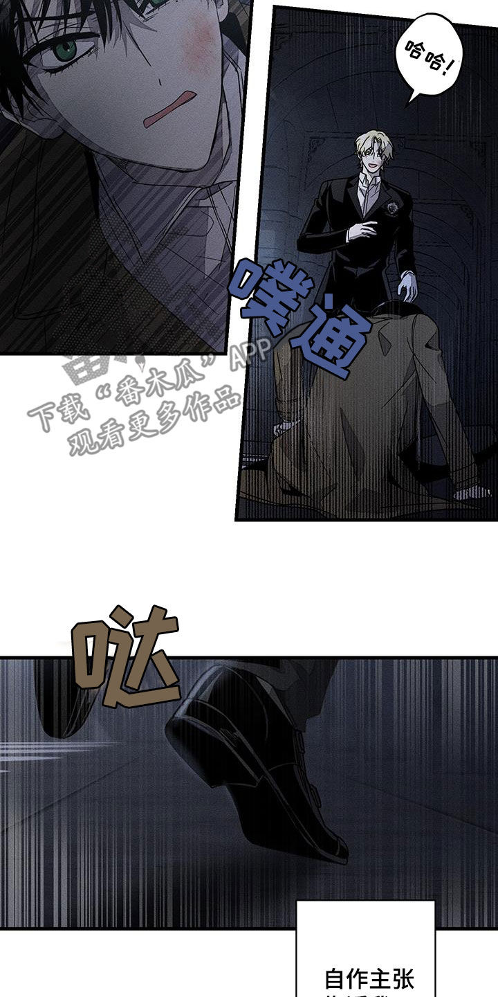 无影无踪漫画,第16话1图