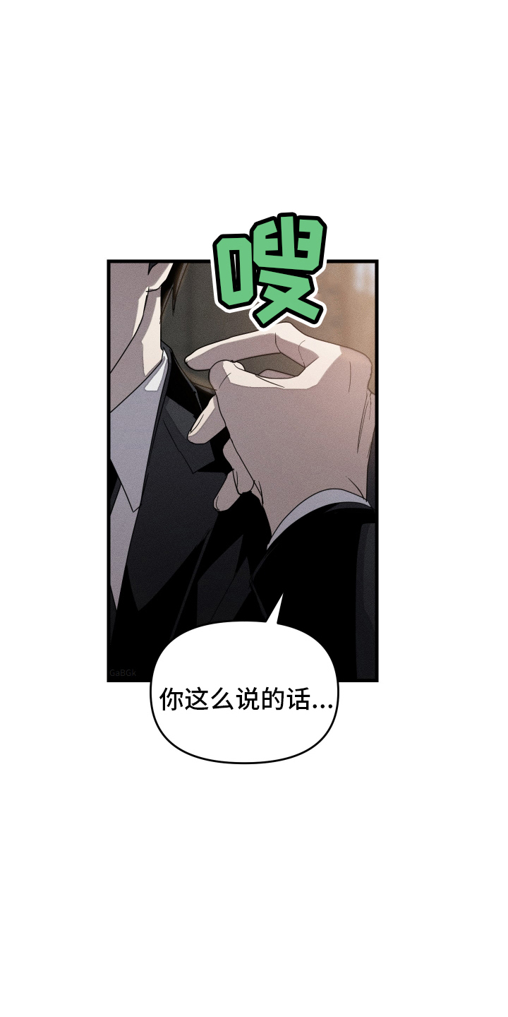 无影无踪的意思是漫画,第9话1图