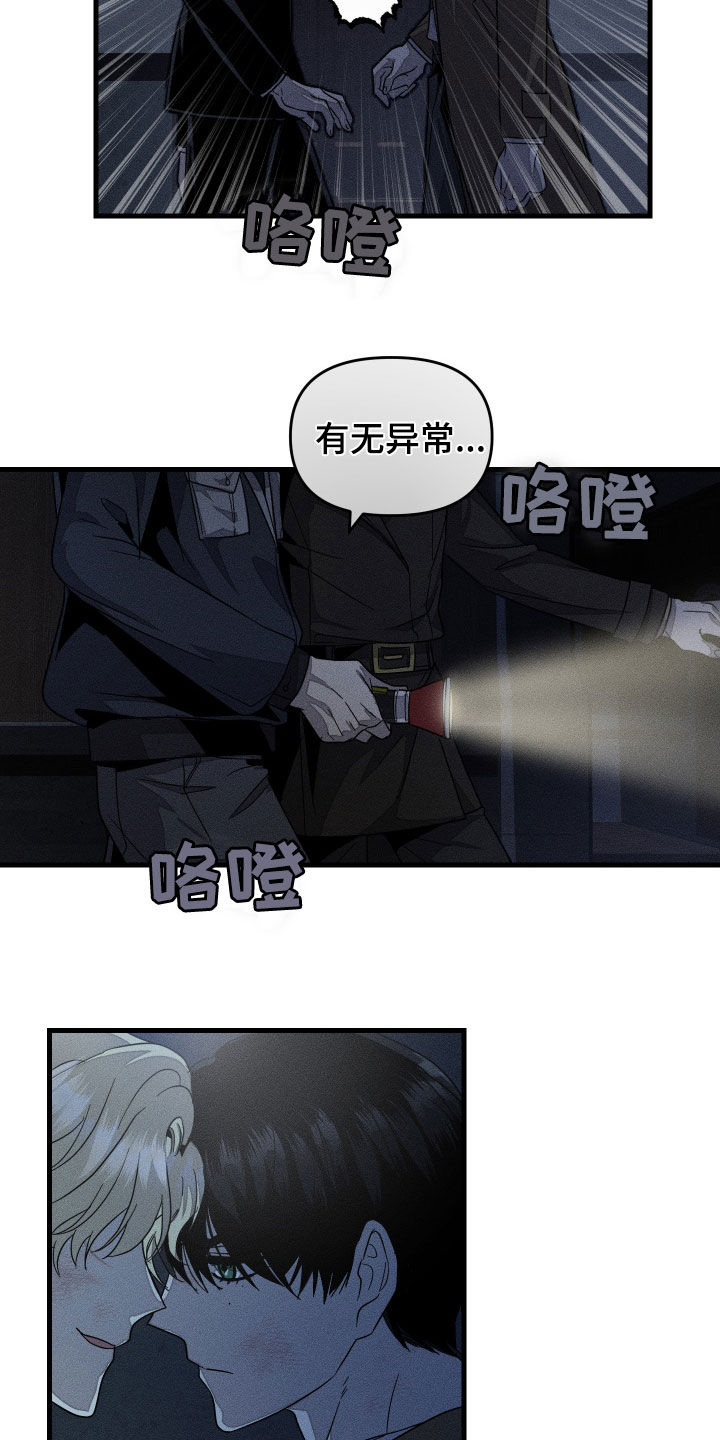 无影无踪漫画,第22话1图