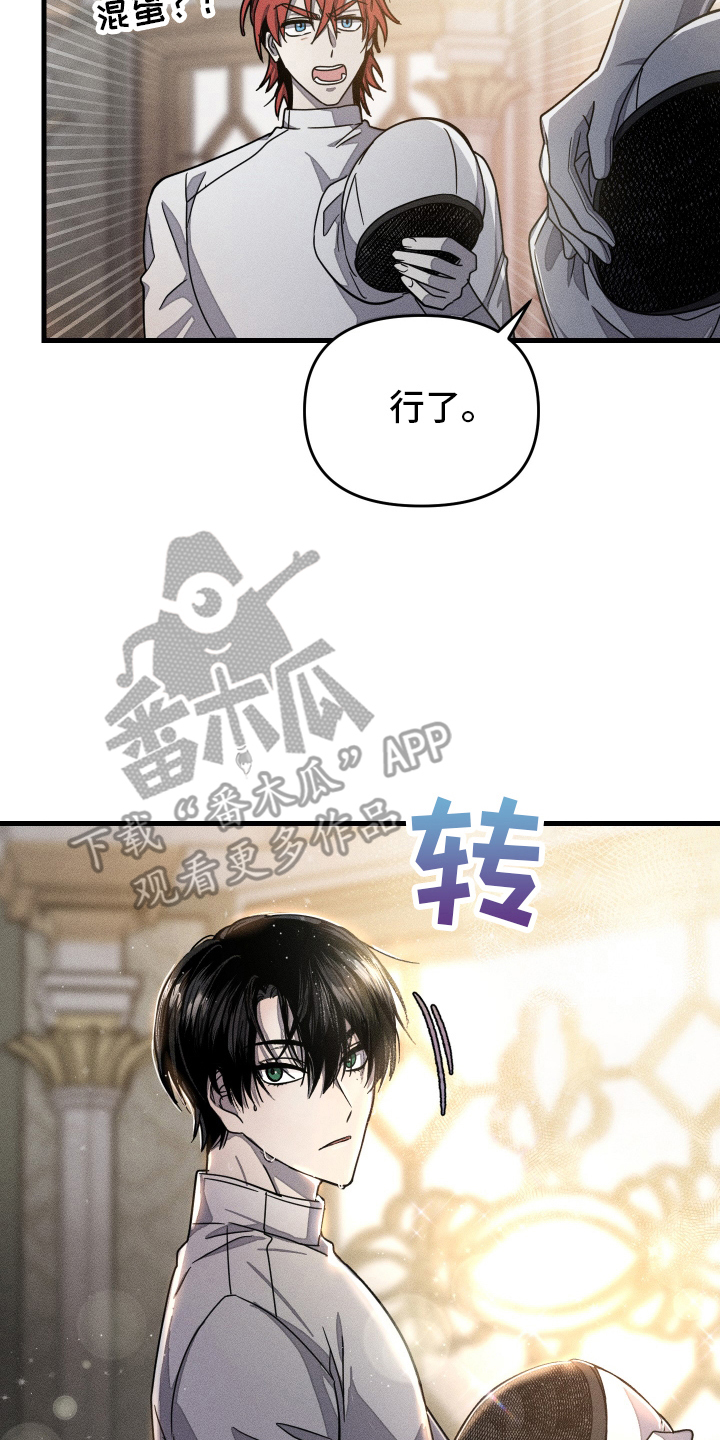 无影无踪的意思是漫画,第5话2图