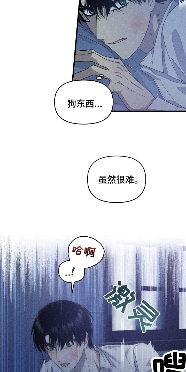 无影无踪wywz最新版漫画,第24话2图