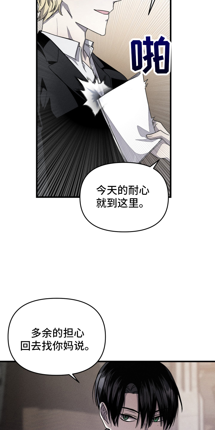 无影无踪漫画,第4话1图