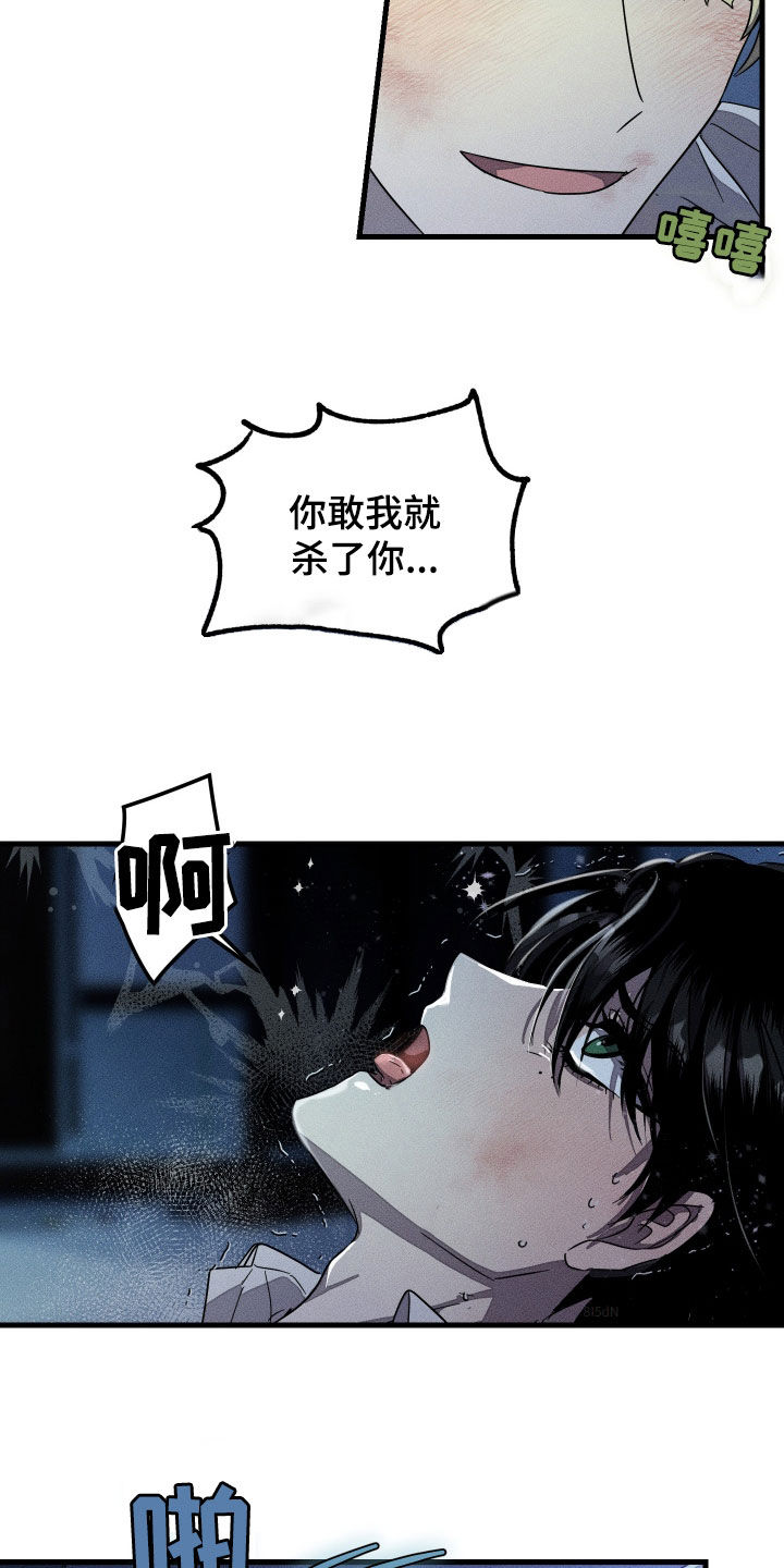 无影无踪漫画,第26话1图
