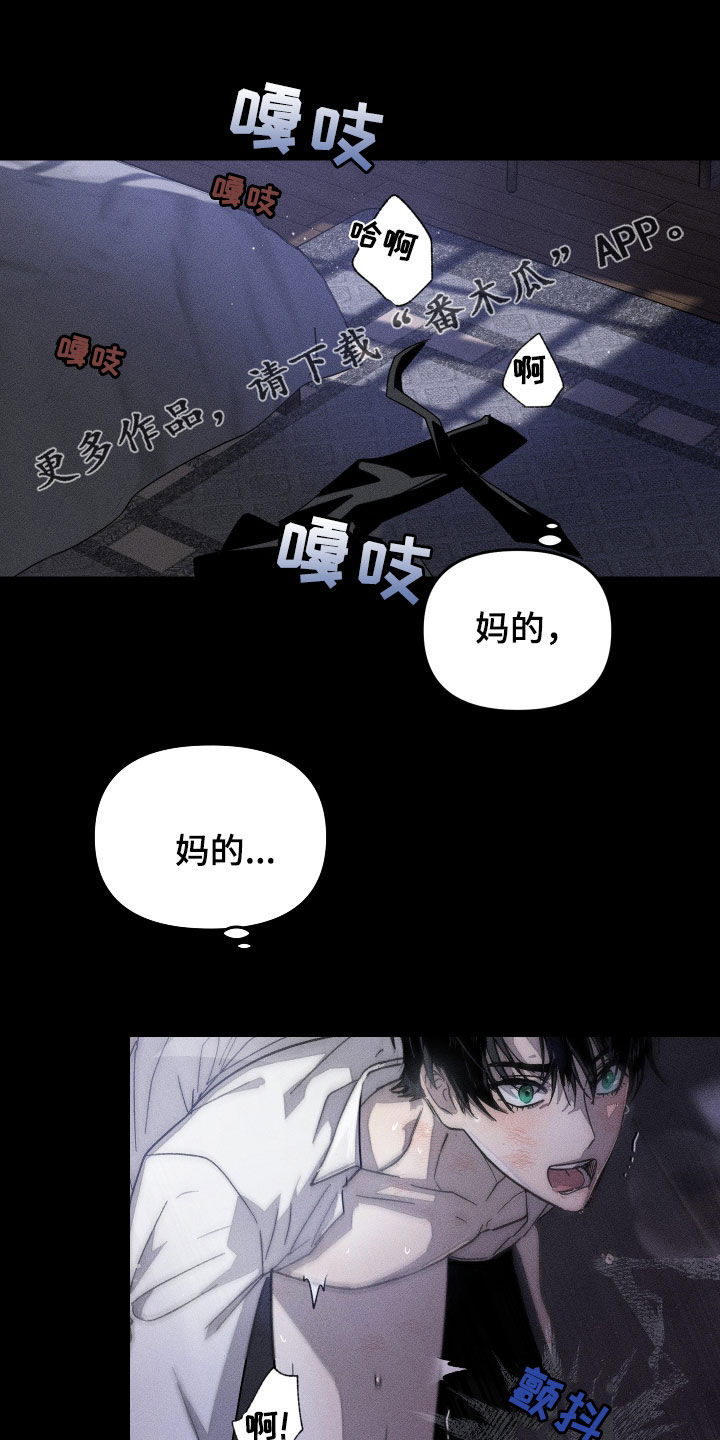 无影无踪的意思是漫画,第25话1图