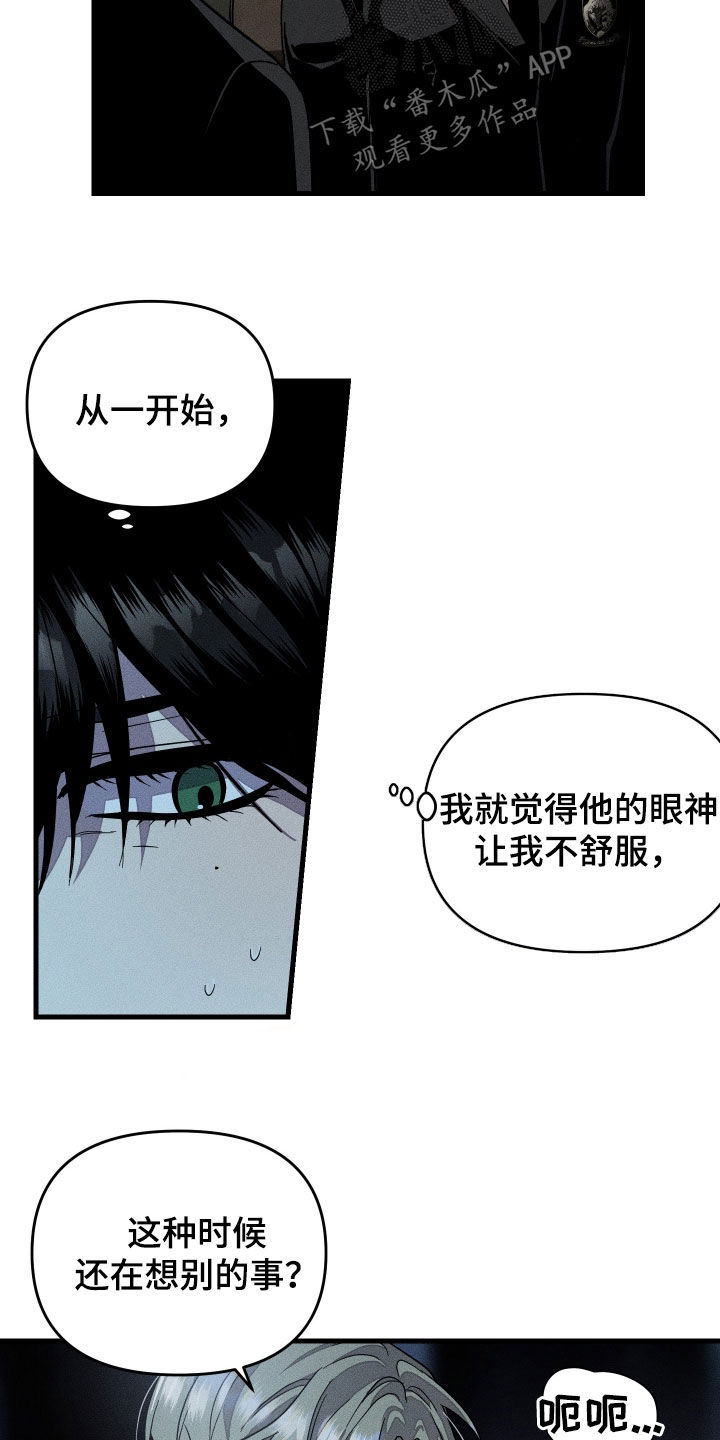 无影无踪漫画,第25话1图