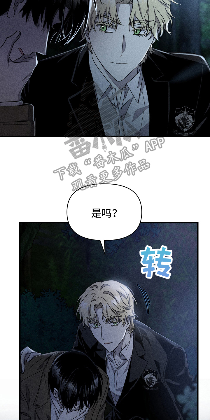 无影无踪漫画,第14话2图