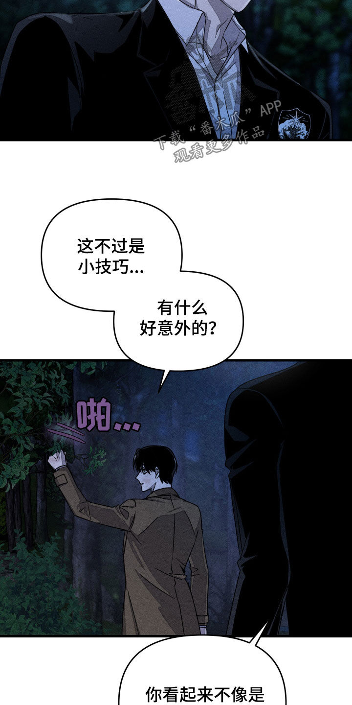 无影无踪漫画,第19话1图