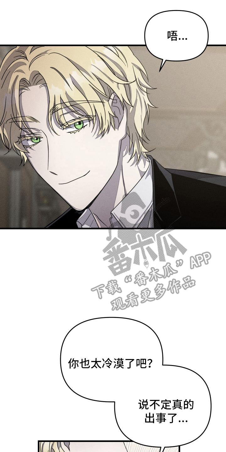无影无踪漫画,第4话2图