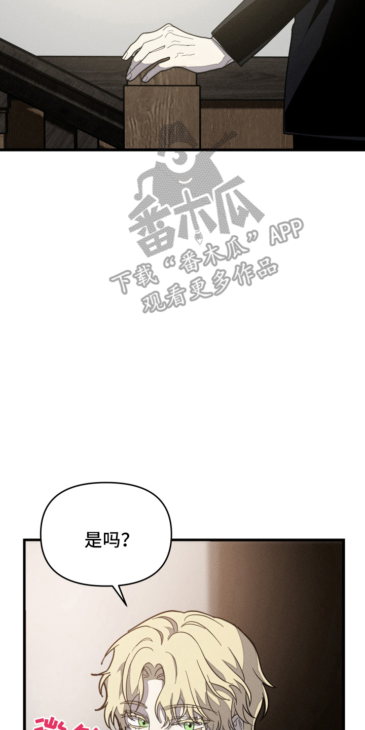 无影无踪漫画,第9话2图