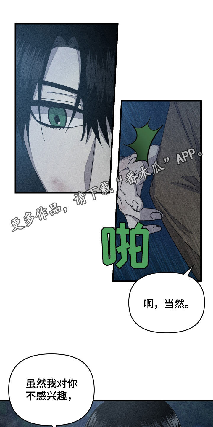 无影无踪漫画,第19话1图