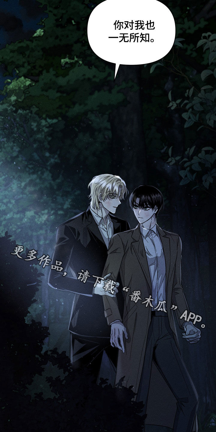 无影无踪漫画,第18话2图