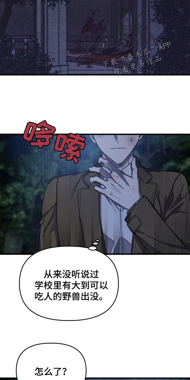 无影无踪怎么造句漫画,第19话1图