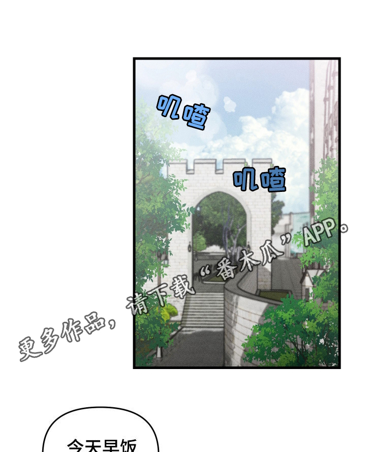 无影无踪的意思是漫画,第28话1图