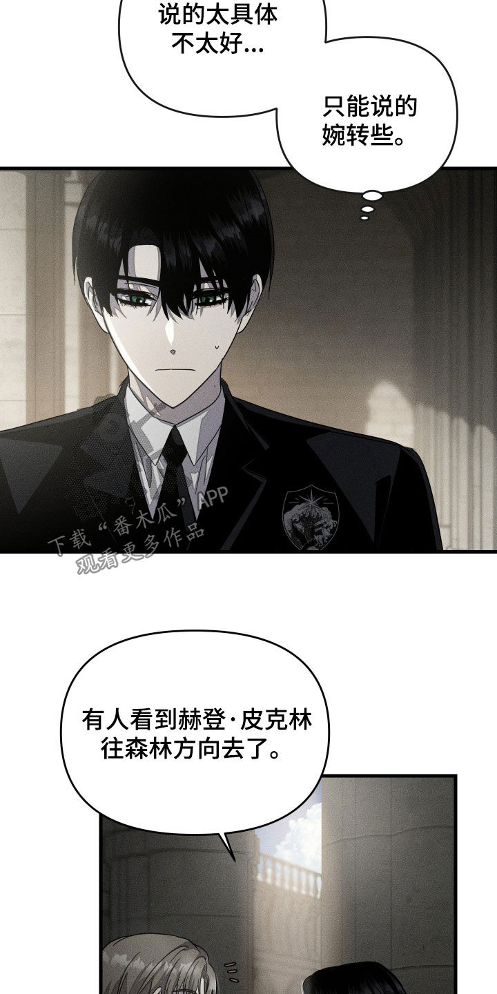 无影无踪漫画,第28话1图