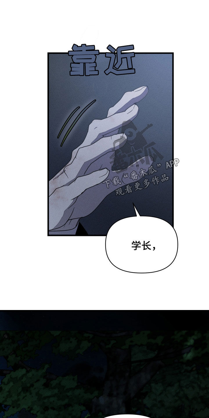 无影无踪漫画,第18话1图