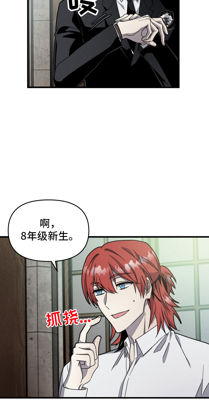 无影无踪漫画,第1话1图