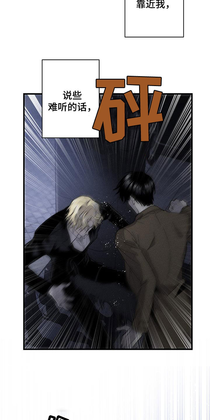 无影无踪漫画,第16话2图