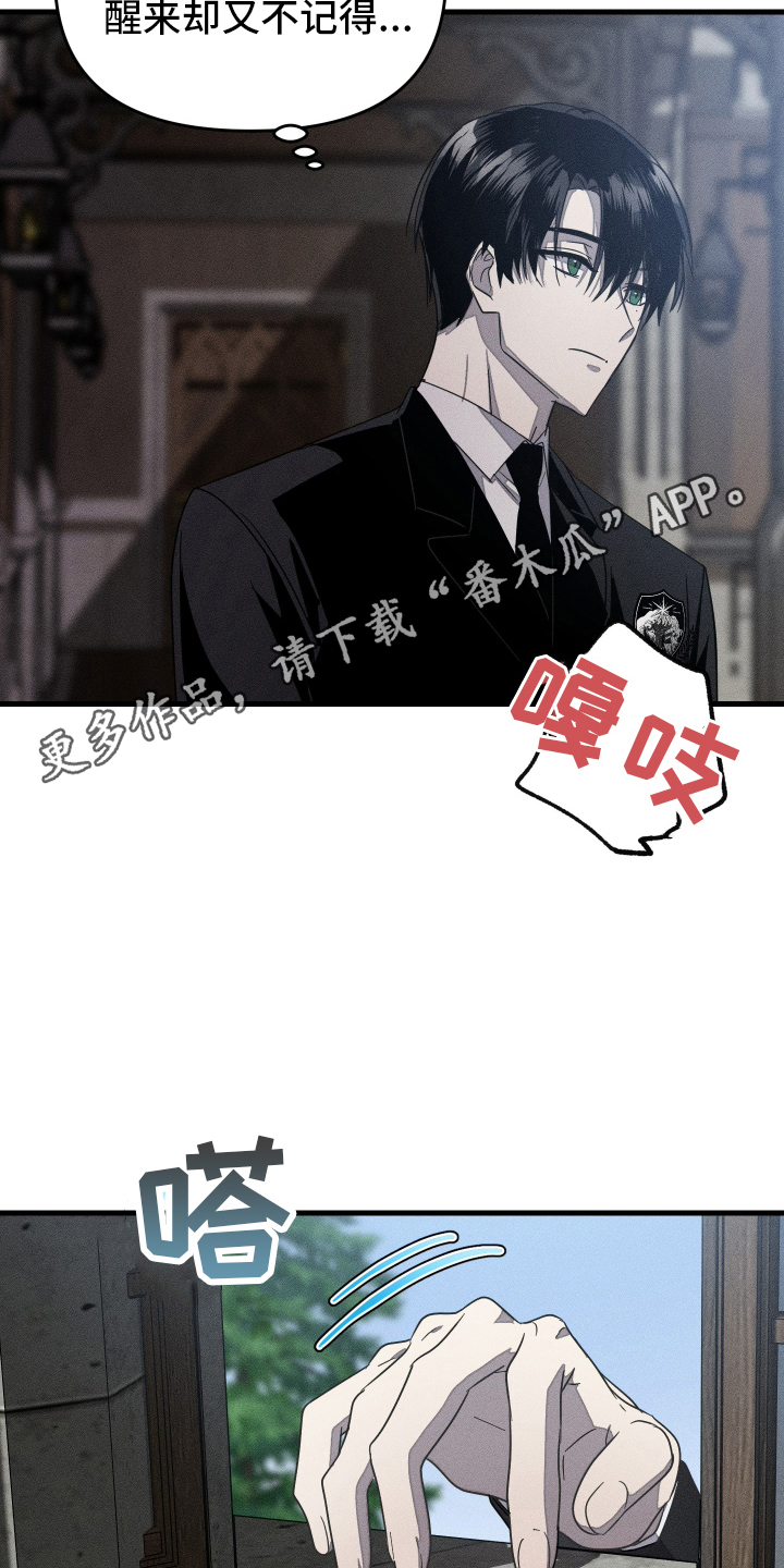 无影无踪漫画,第1话2图