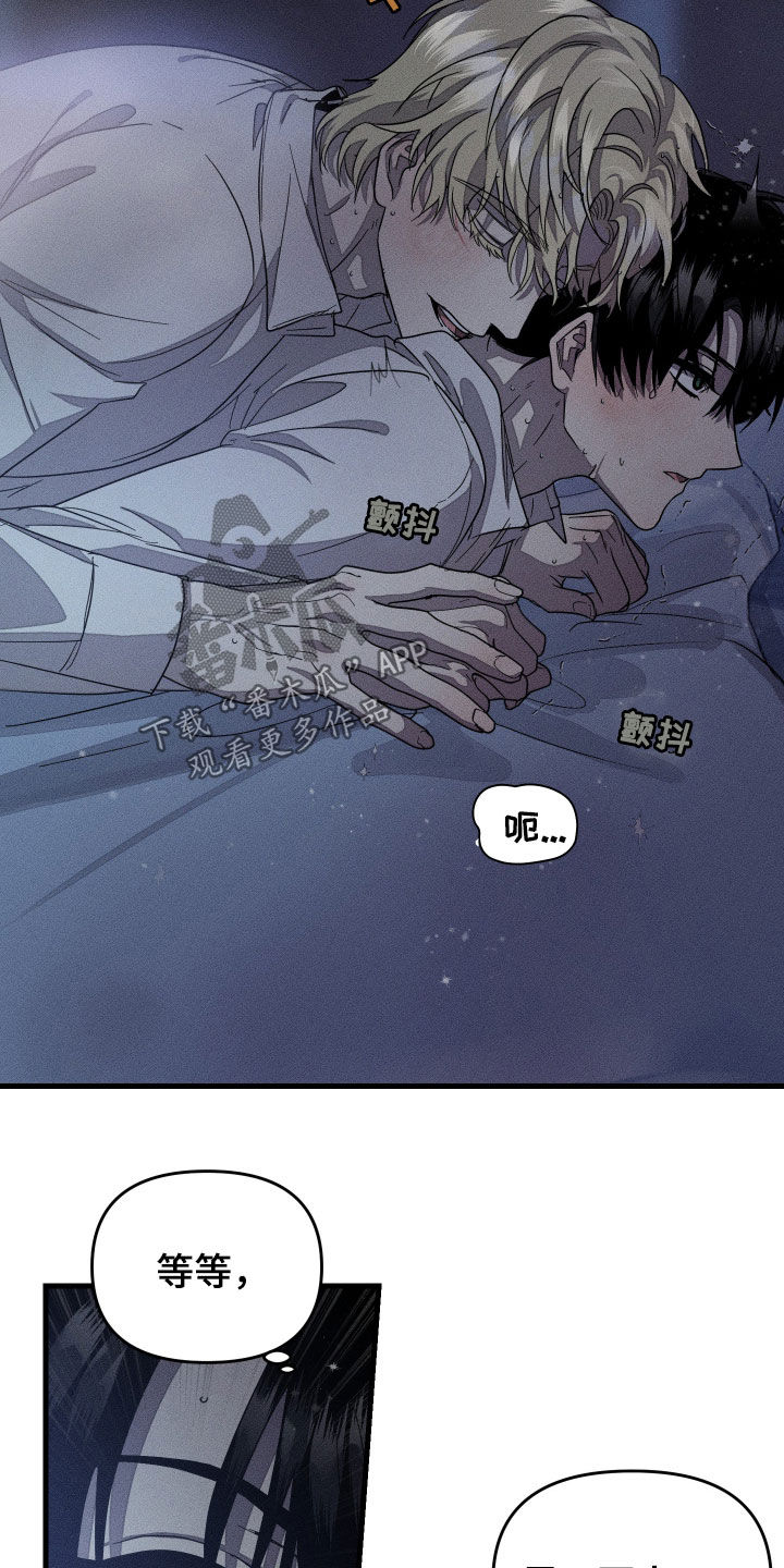 无影无踪漫画,第25话1图