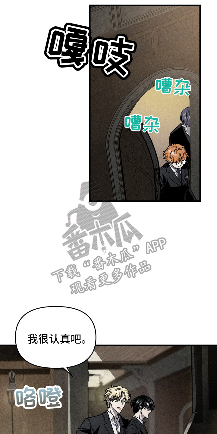 无影无踪漫画,第3话2图