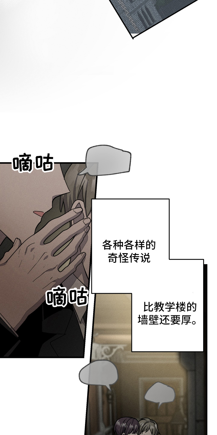 无影无踪的意思解释漫画,第4话1图