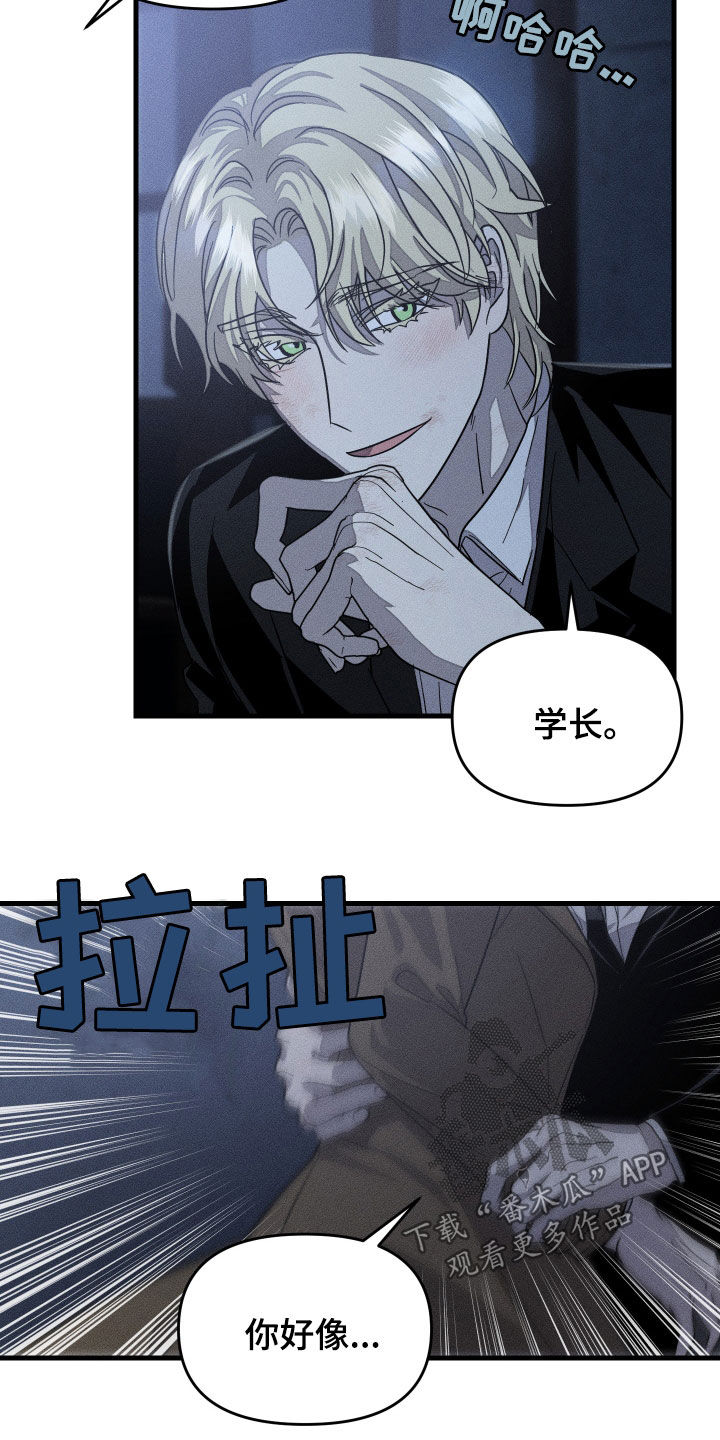 无影无踪漫画,第22话1图