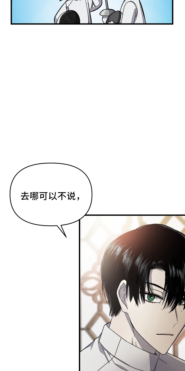 无影无踪什么意思漫画,第5话1图