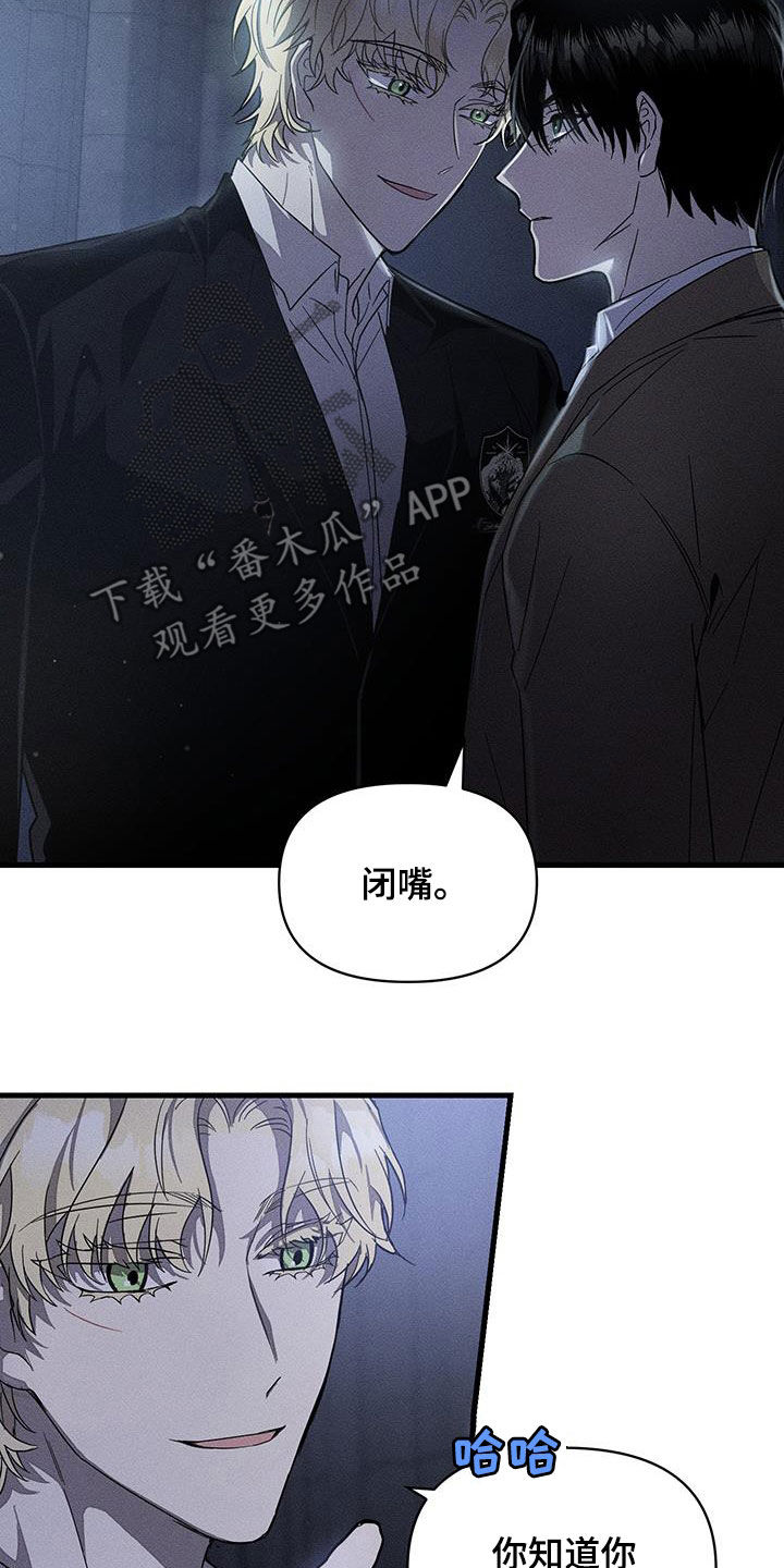 无影无踪的意思漫画,第16话1图