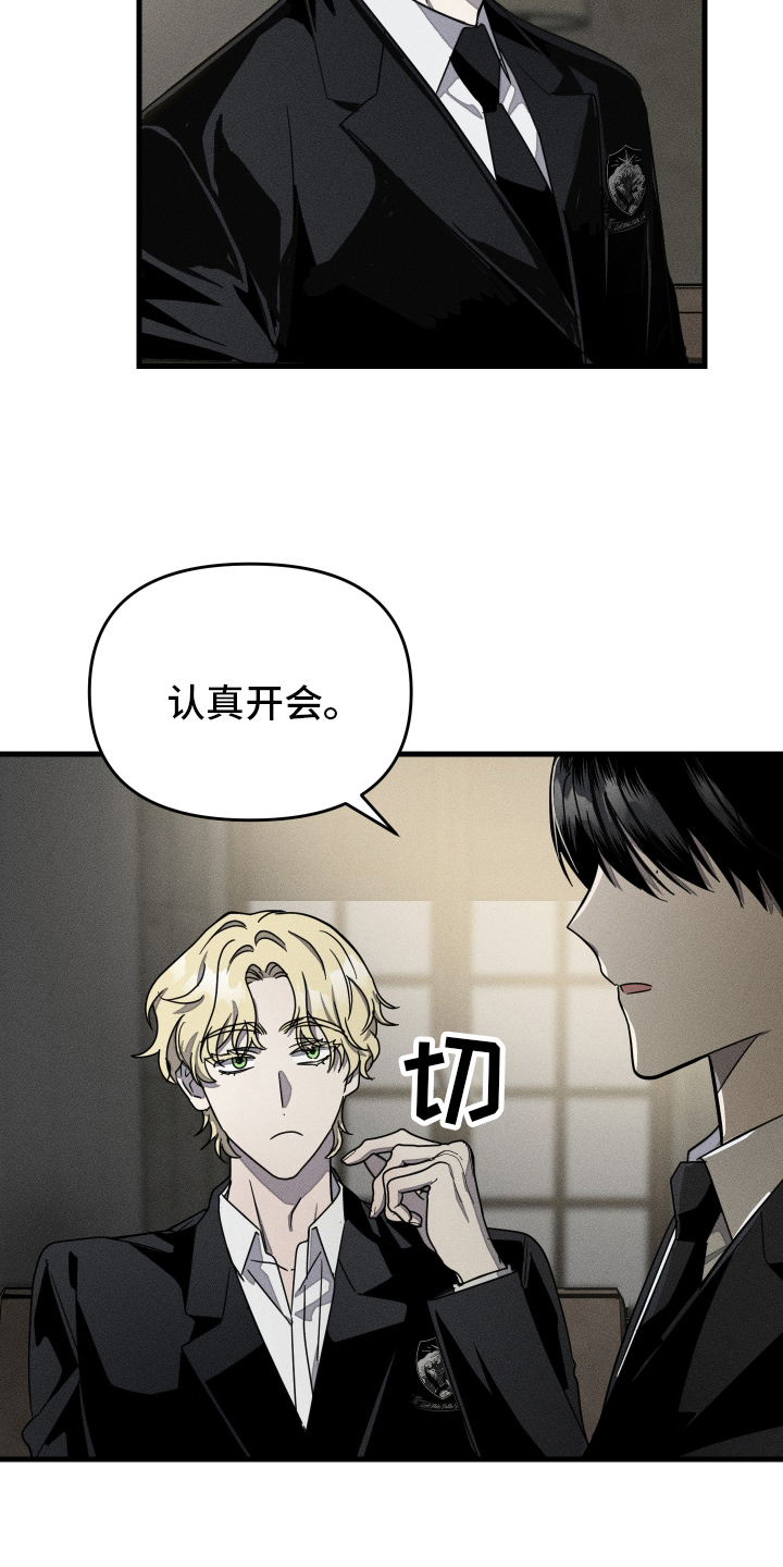 无影无踪漫画,第3话1图