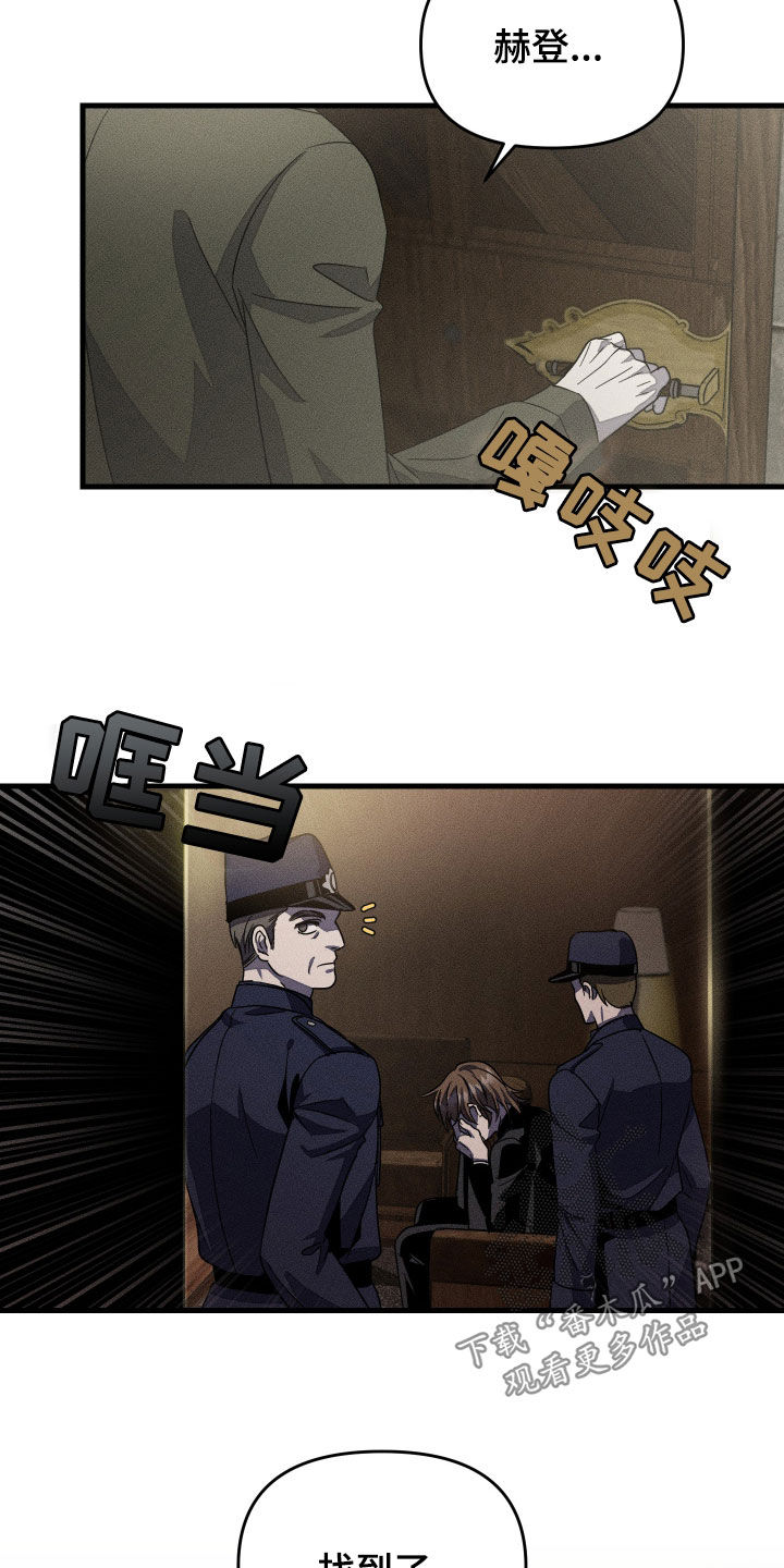 无影无踪漫画,第28话1图