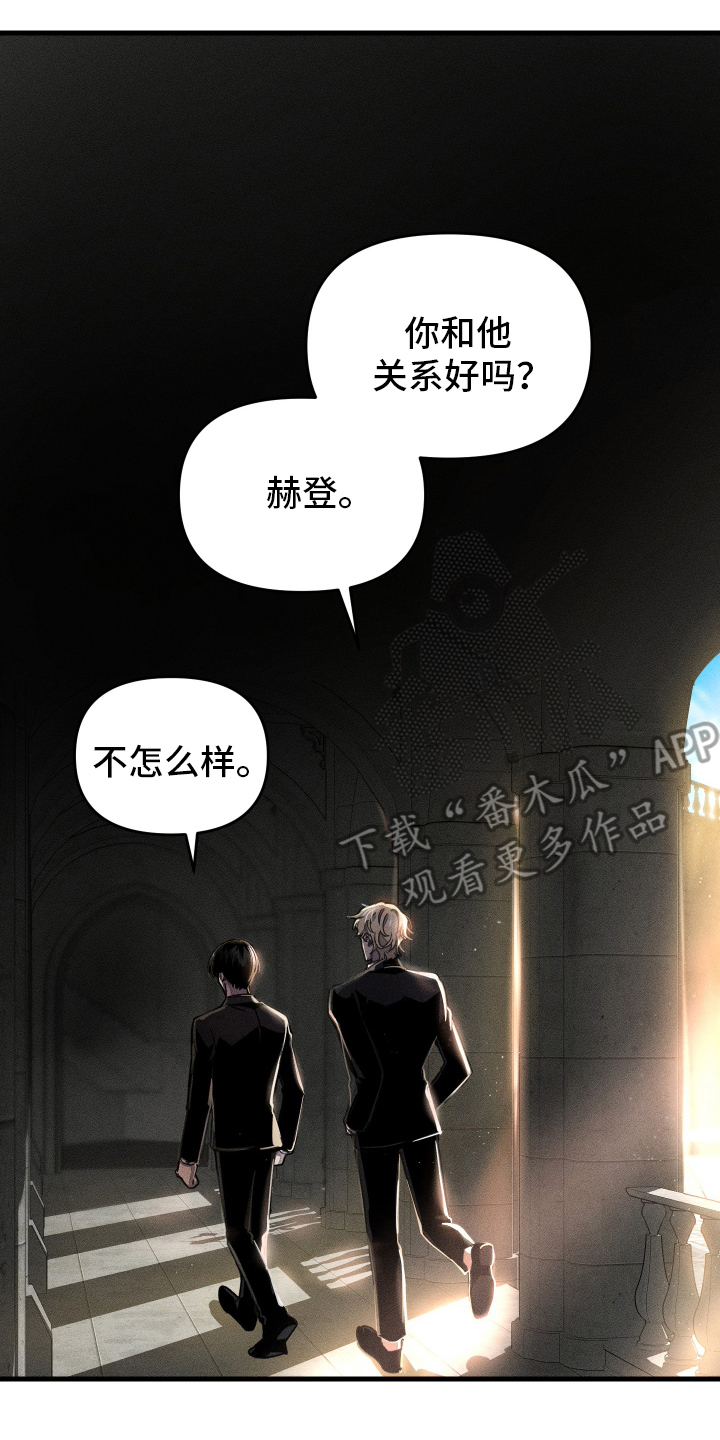 无影无踪漫画,第8话2图