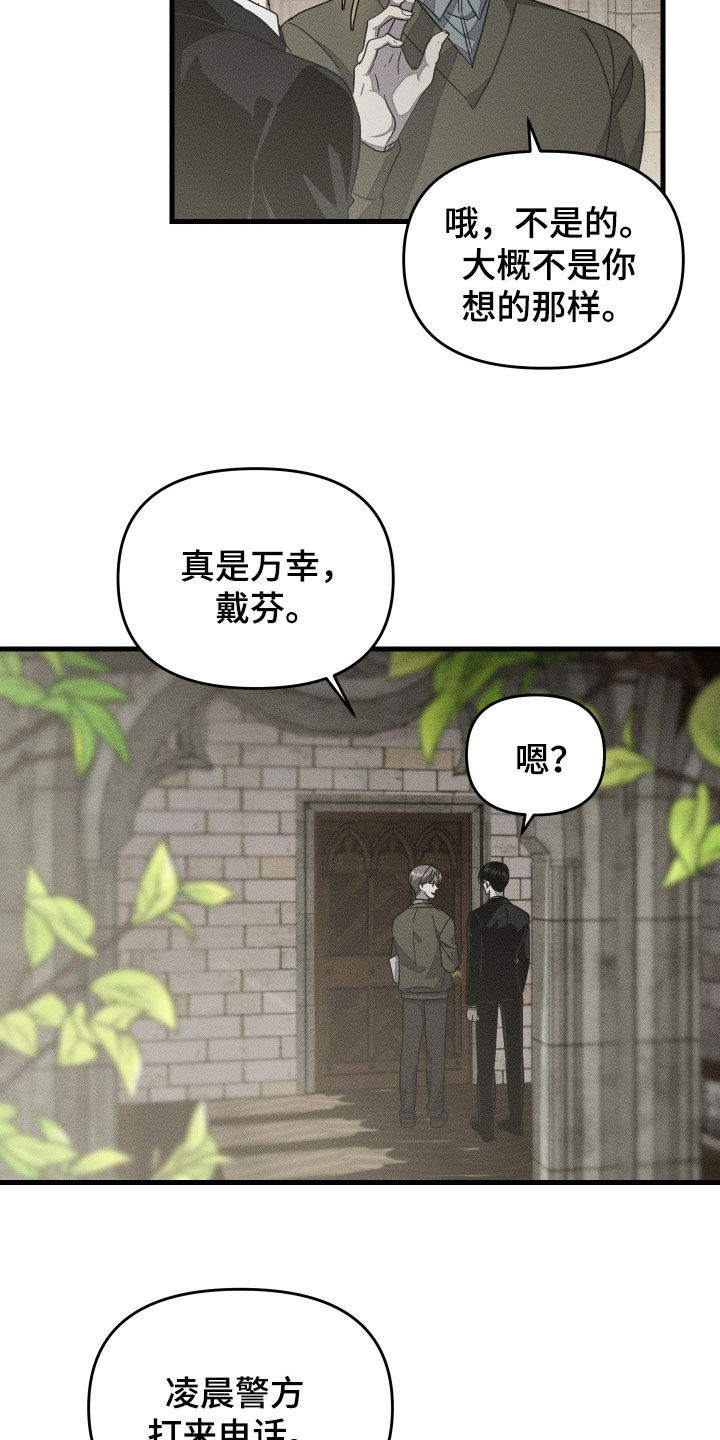 无影无踪漫画,第28话1图